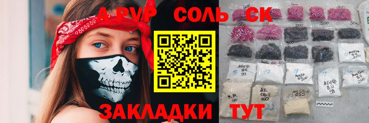 Миллерово  APVP СК КРИС  A-PVP кристаллы  Вход с VPN  Alfa_PVP крисы CK 