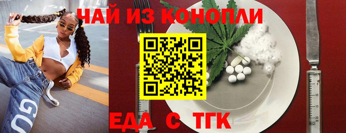 Cannafood марихуана  Вход с VPN  Миллерово 