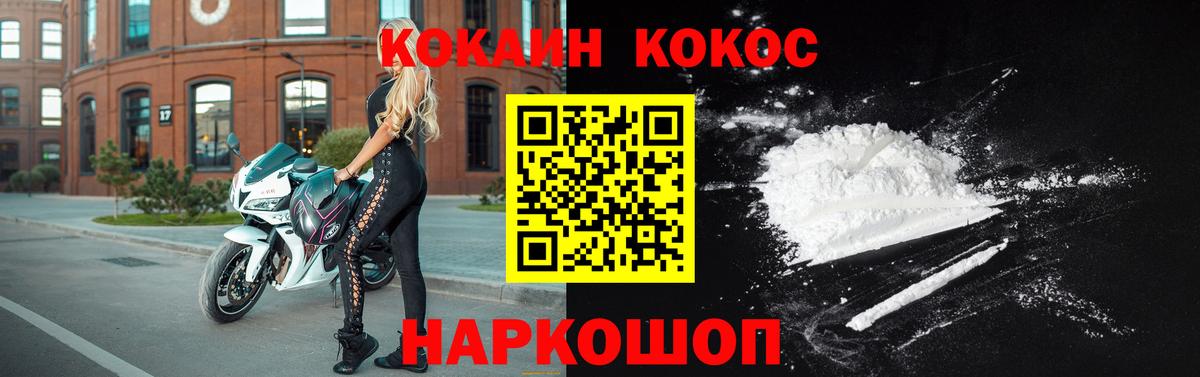 Cocaine Колумбийский Миллерово
