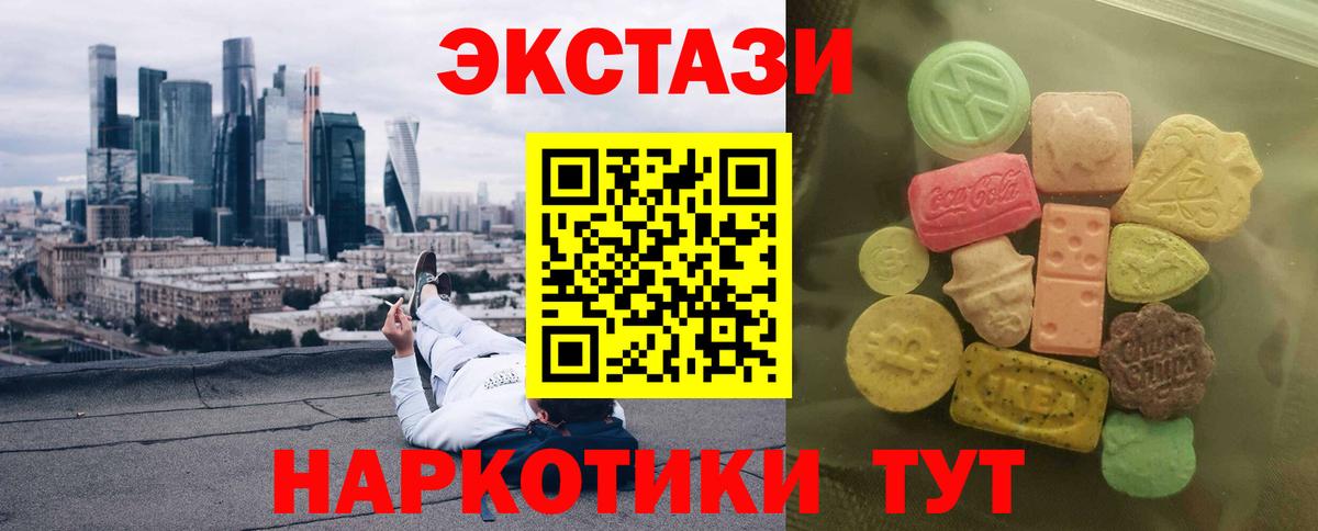ЭКСТАЗИ MDMA Миллерово