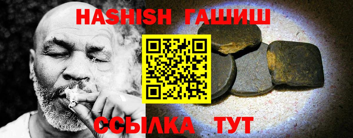 Гашиш хэш  Вход с VPN  Миллерово 
