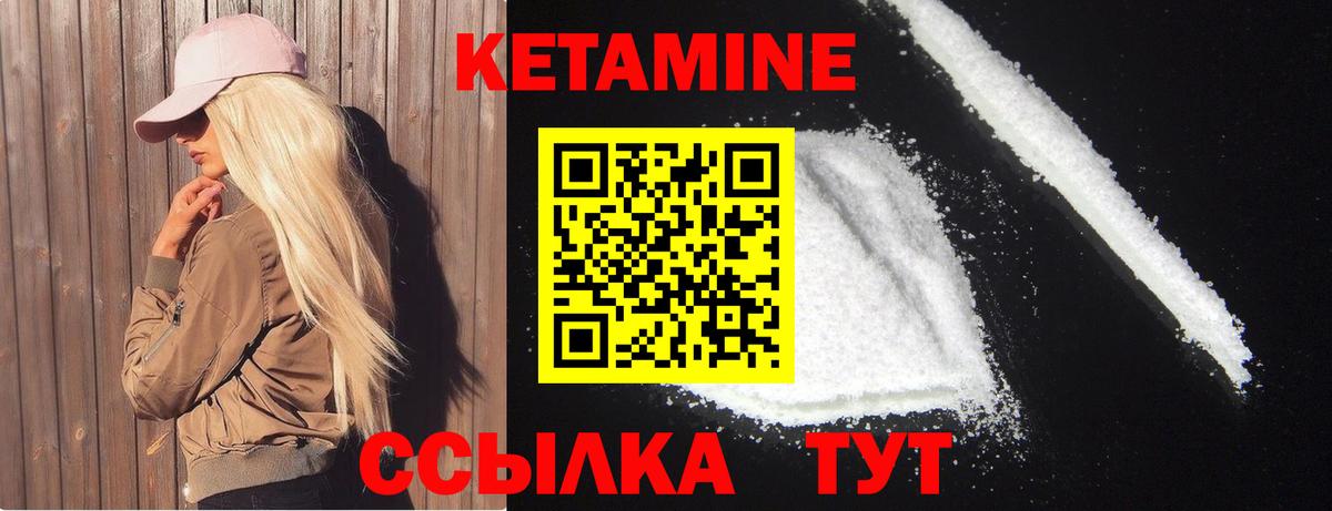 Миллерово  КЕТАМИН ketamine  Вход с VPN 