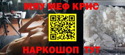 MESCALINE Гусь-Хрустальный