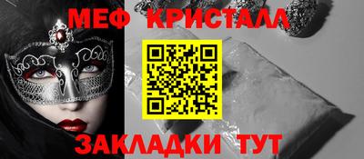 MESCALINE Гусь-Хрустальный