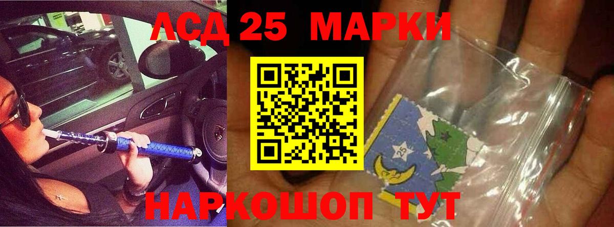 LSD-25 экстази кислота Миллерово