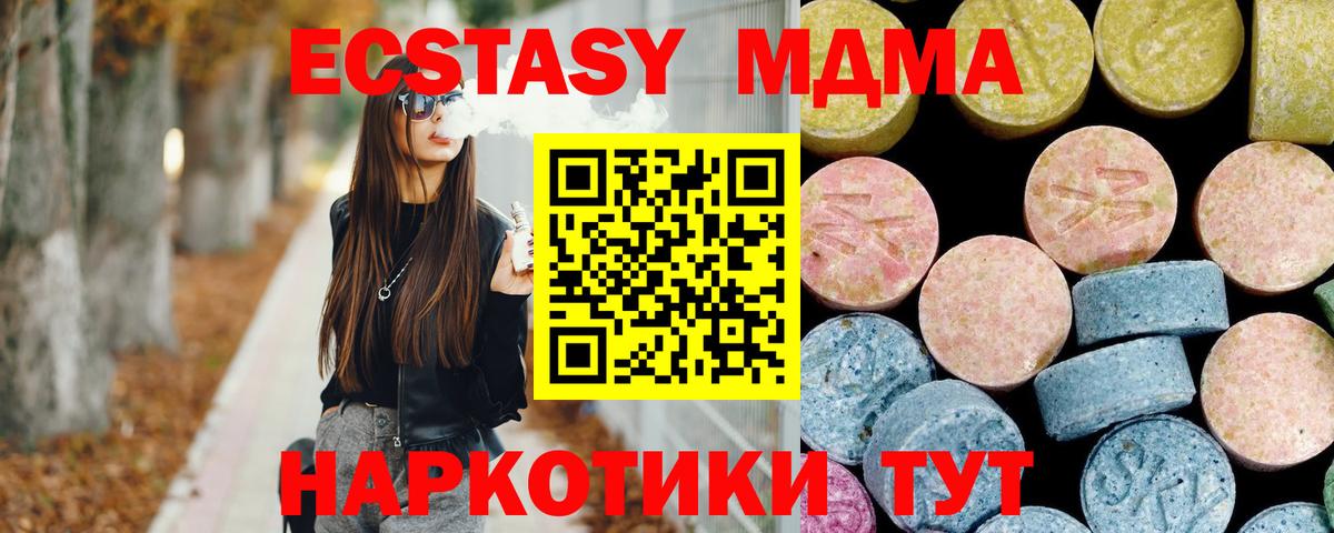 Миллерово  MDMA  Вход с VPN  MDMA кристаллы 