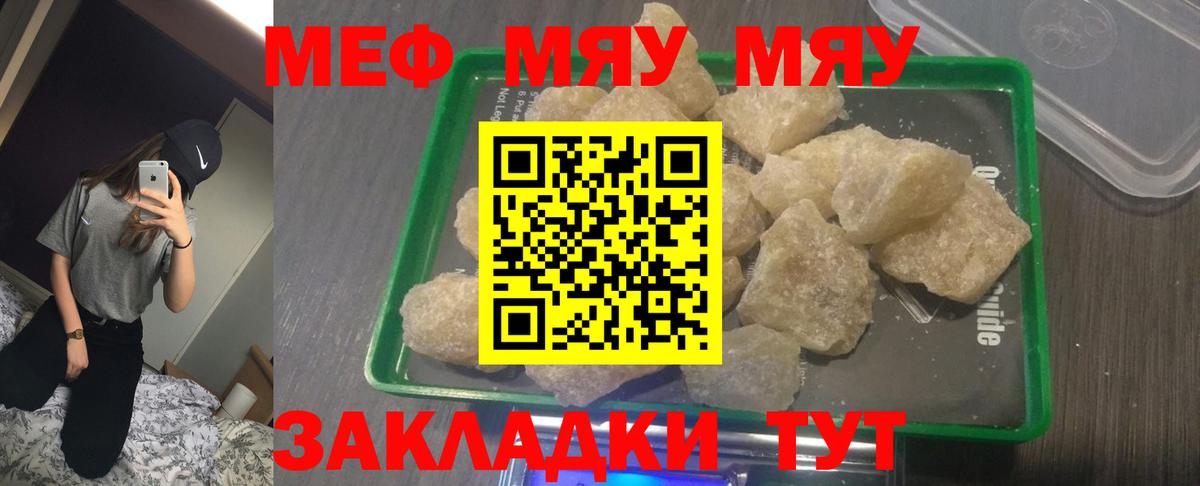 Меф мука Миллерово