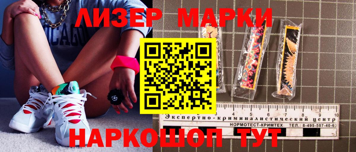 Марки 25I-NBOMe  Вход с VPN  Миллерово  Наркотические марки 1,8мг  Наркотические марки 1,8мг 