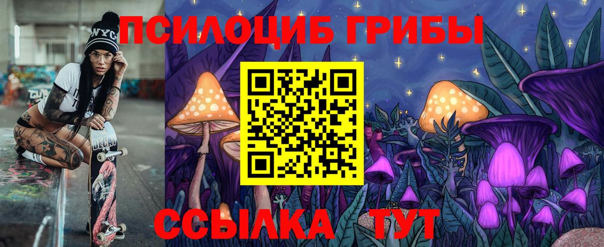 Галлюциногенные грибы мицелий Миллерово